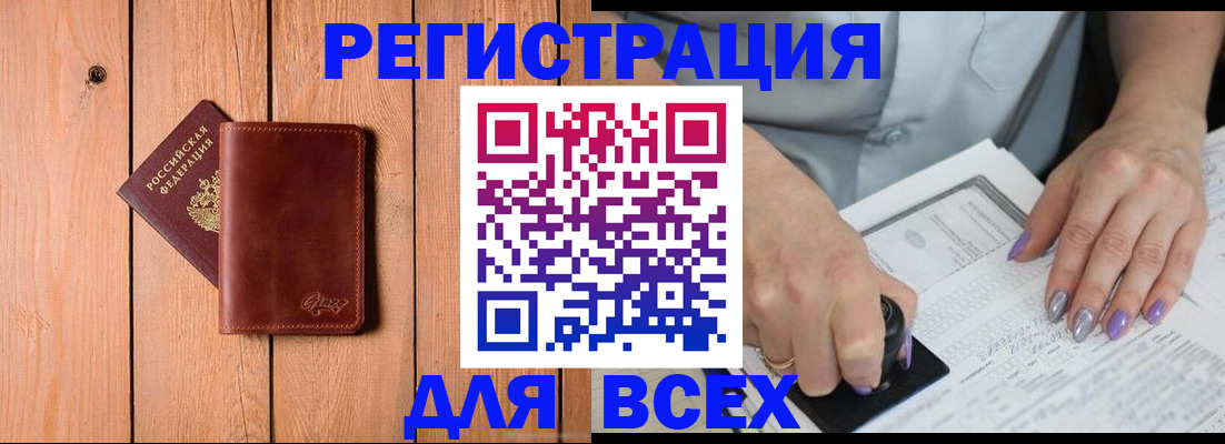временная регистрация в квартире в Рассказово