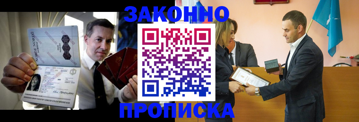 временная регистрация для школы в Рассказово